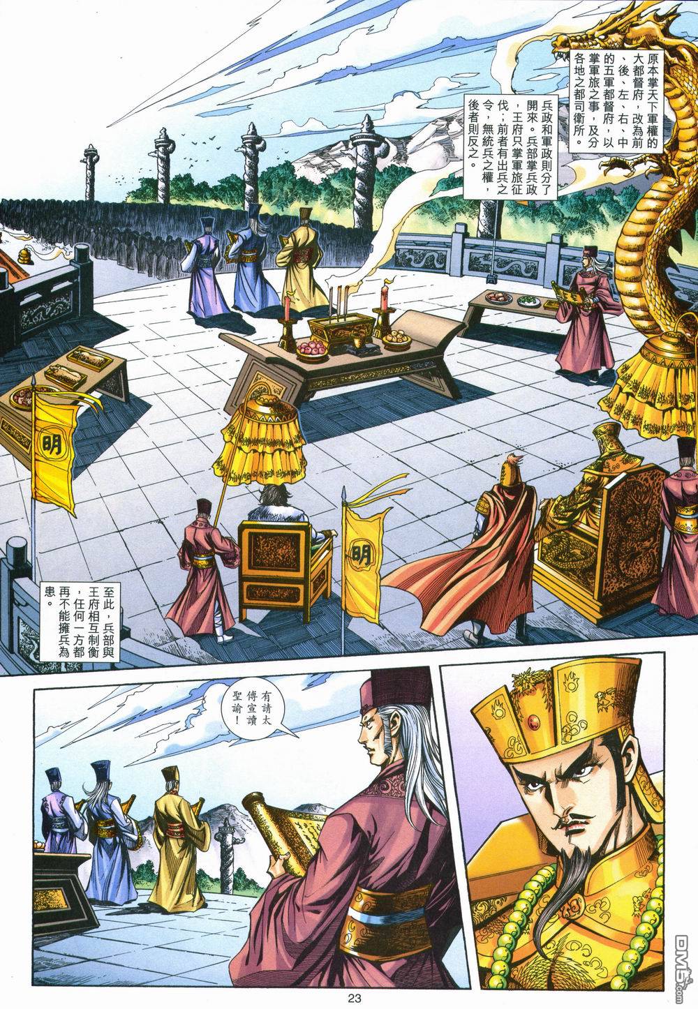 第 23 页