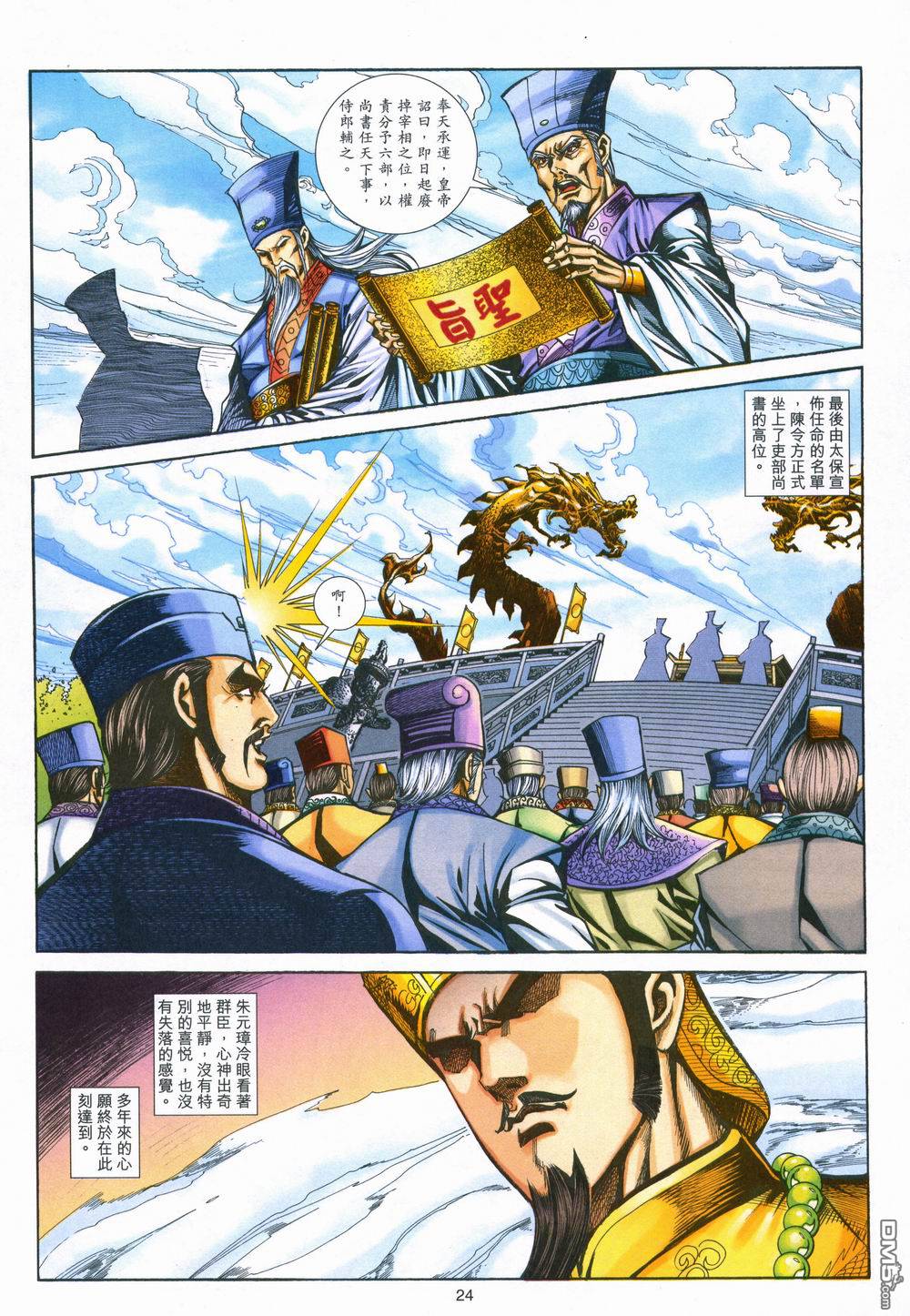 第 24 页