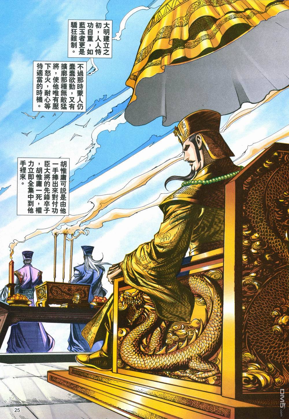 第 25 页