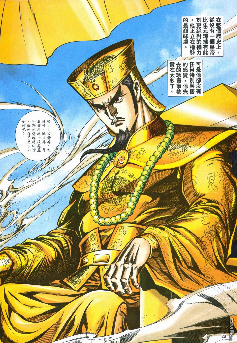 第 26 页