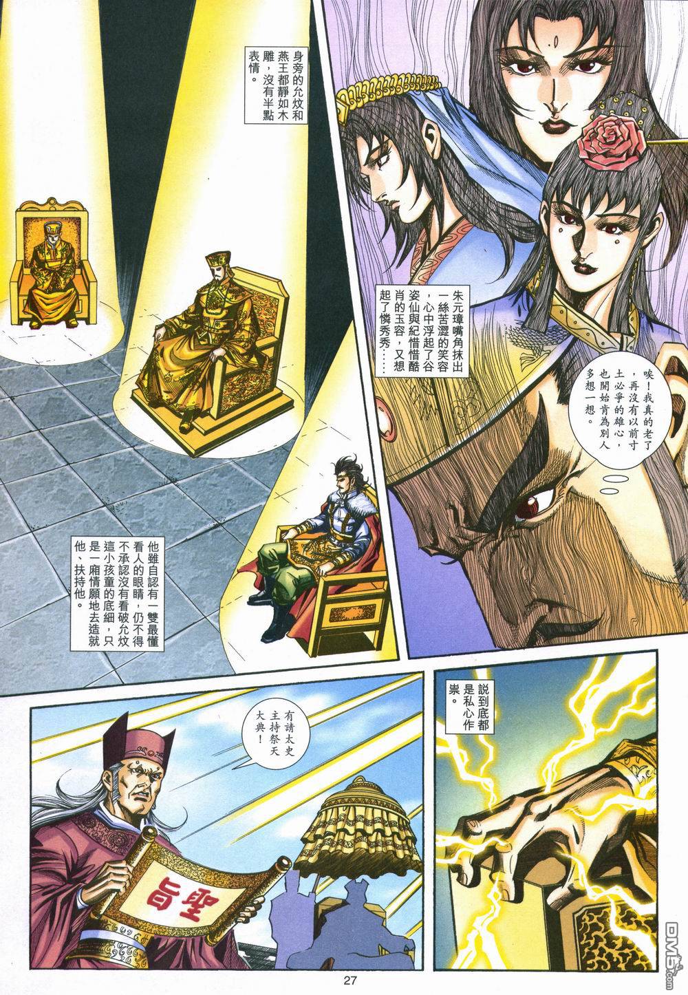 第 27 页