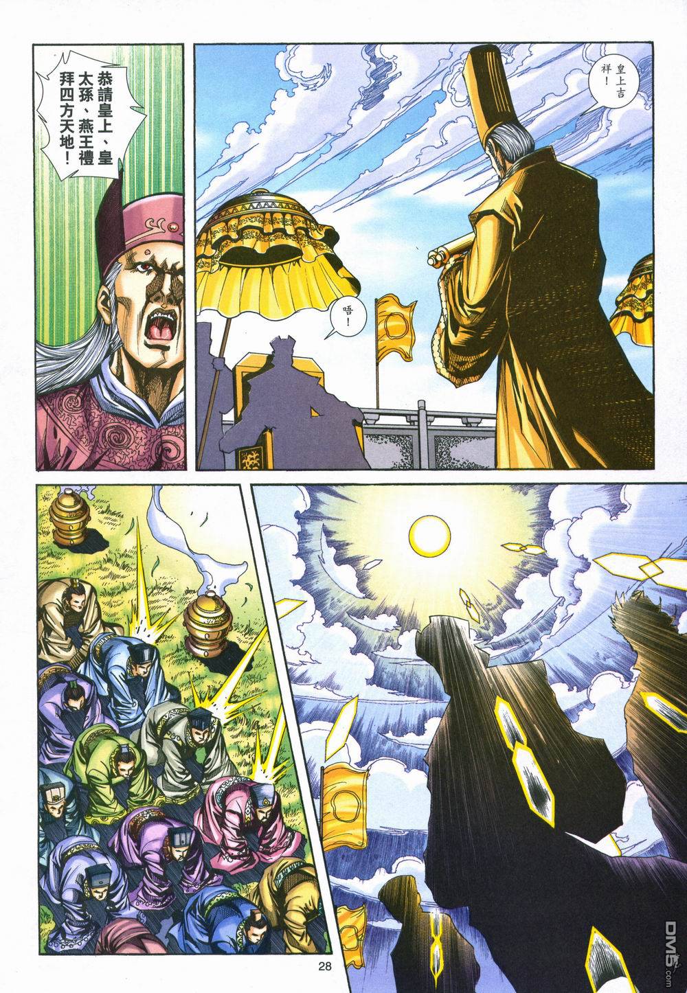 第 28 页