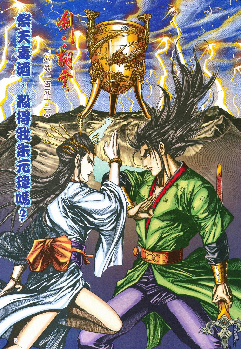 第 3 页