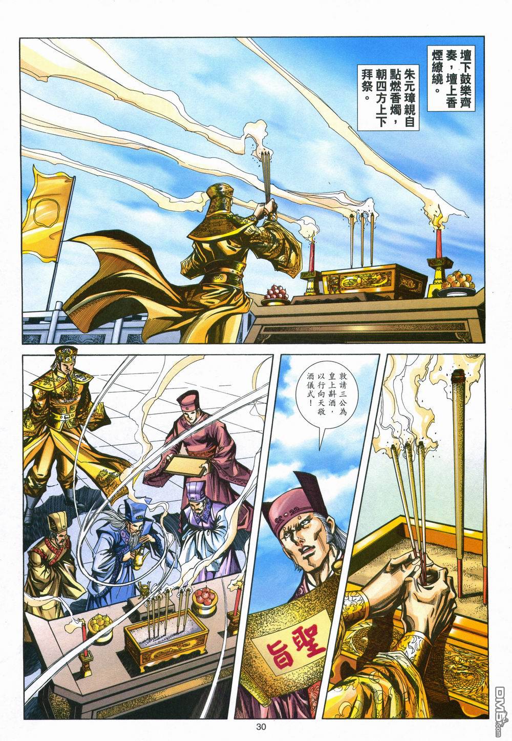 第 30 页