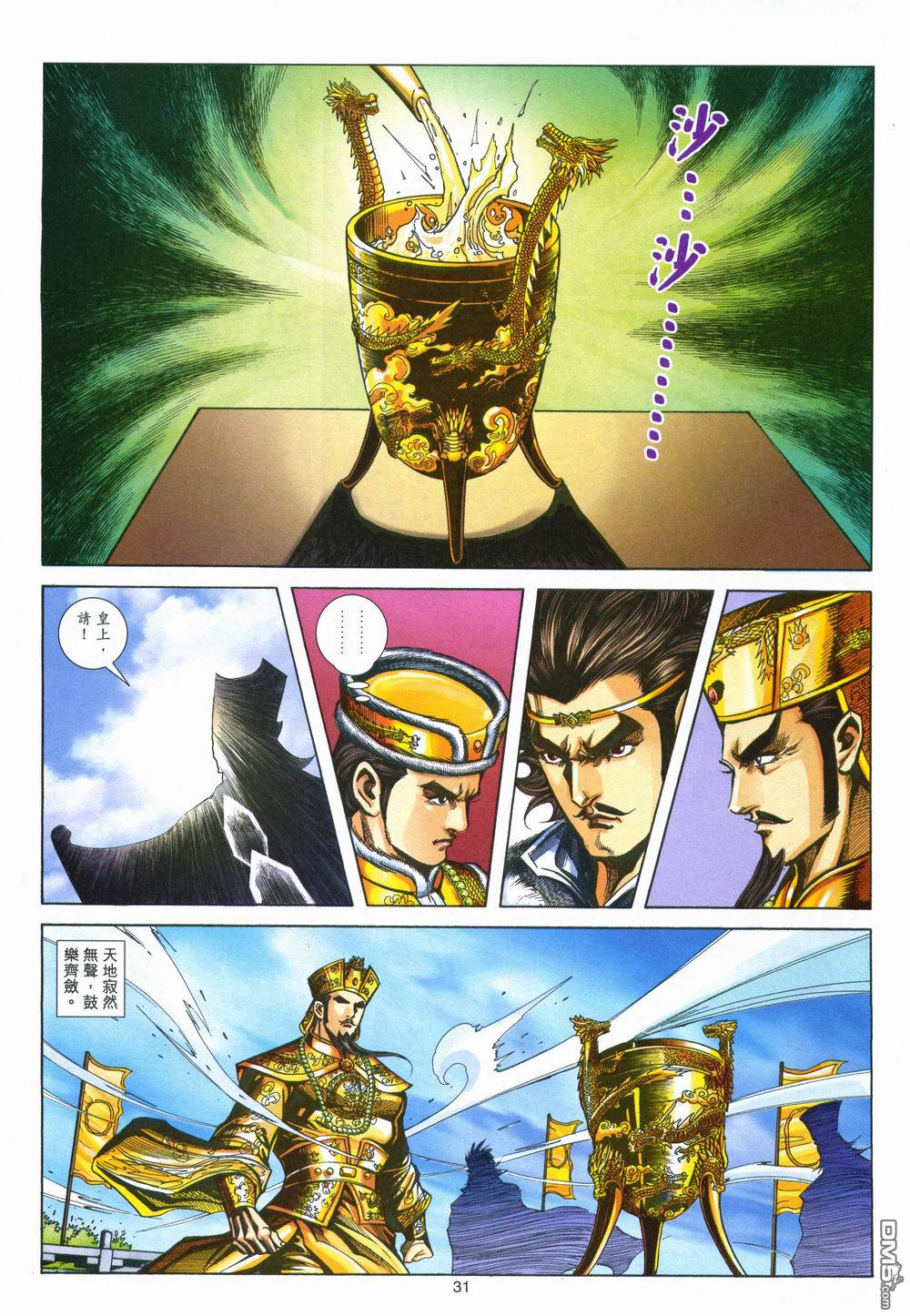 第 31 页