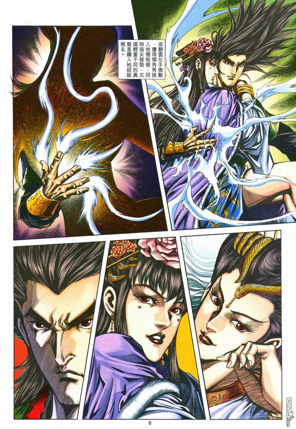 第 8 页