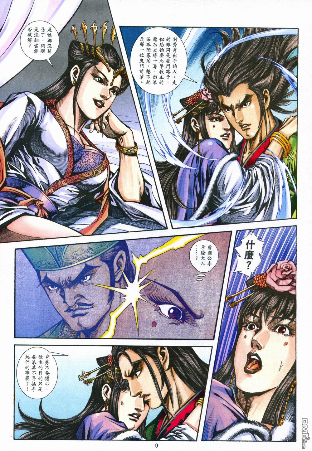 第 9 页