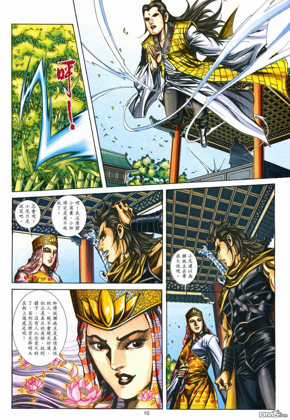 第 10 页
