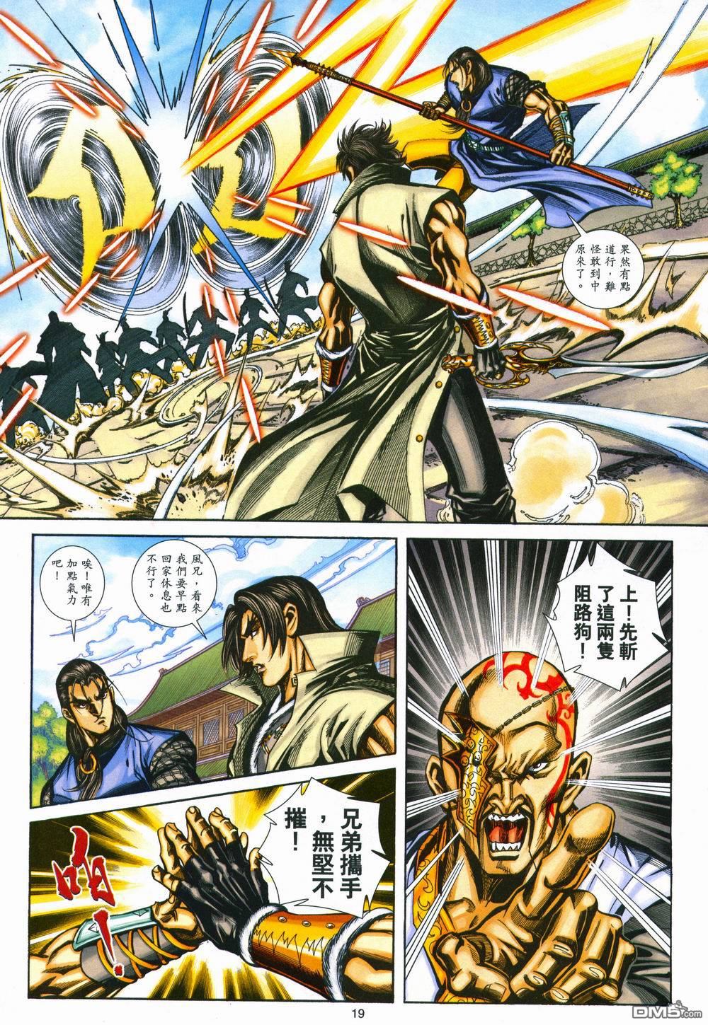 第 19 页