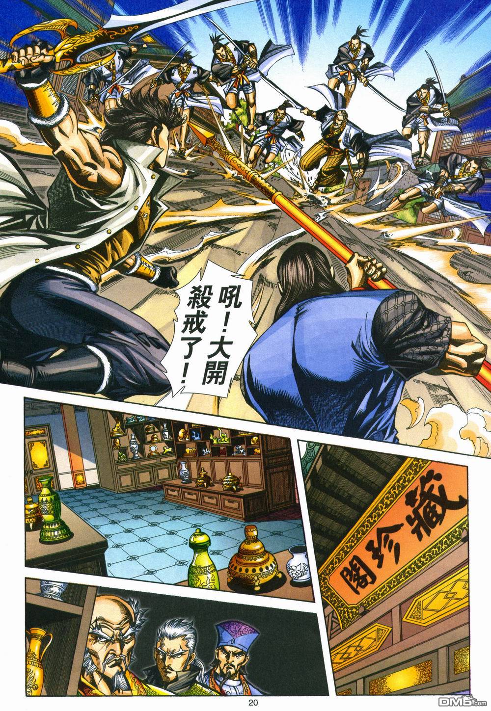 第 20 页