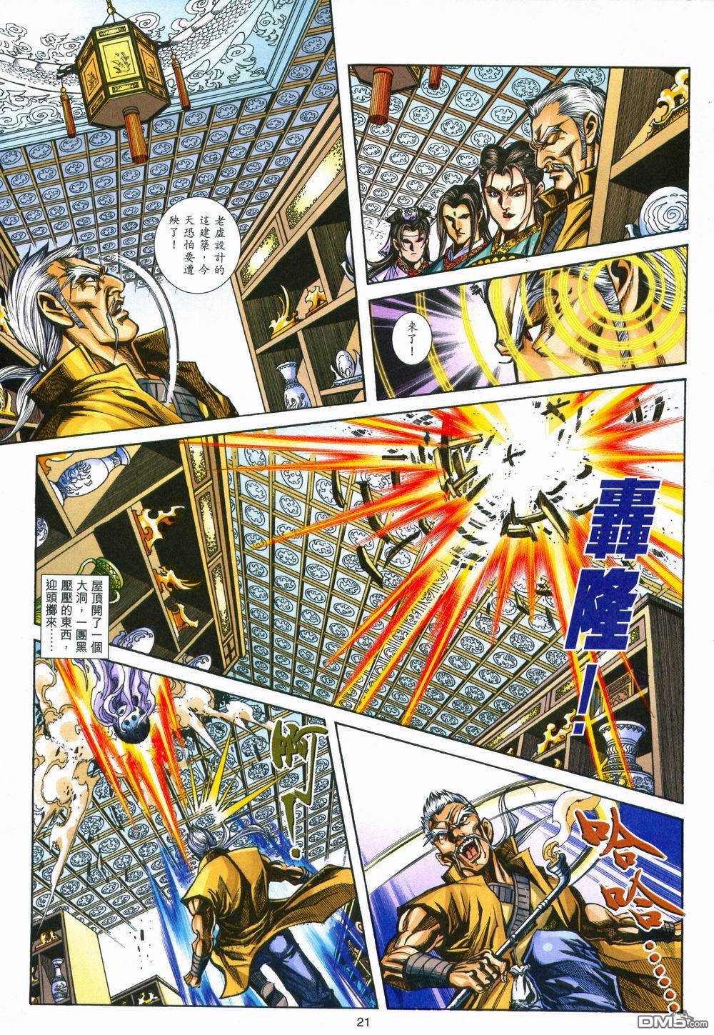 第 21 页