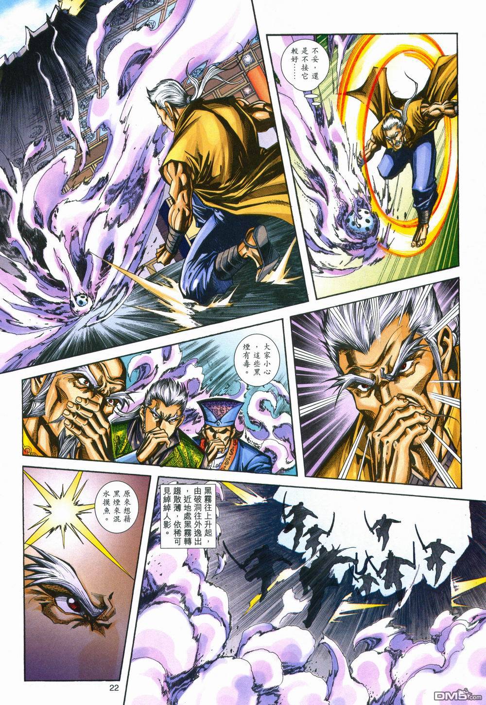 第 22 页