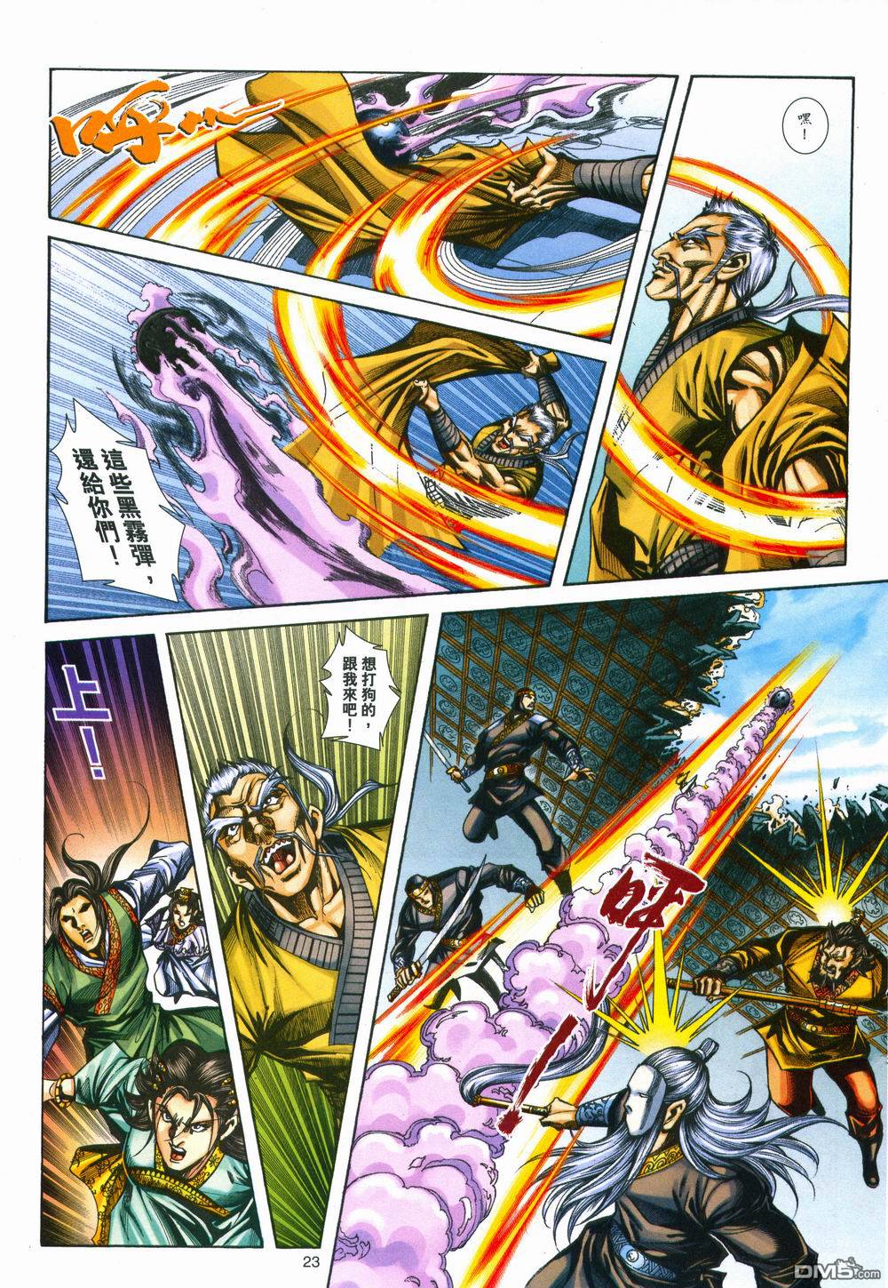 第 23 页