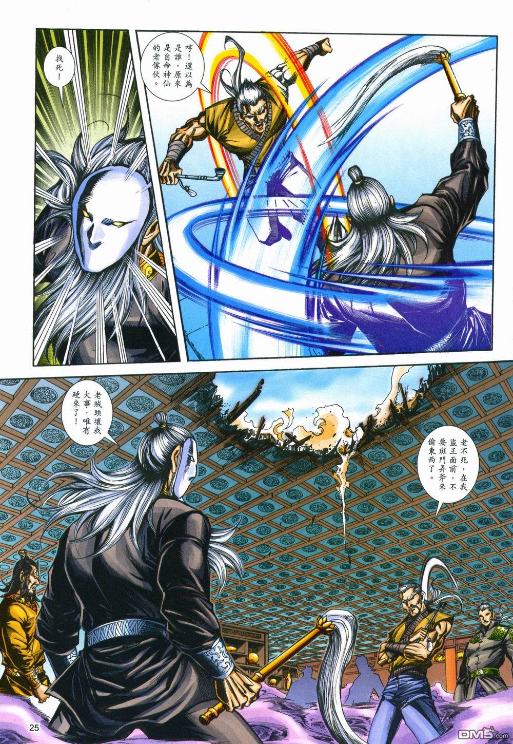 第 25 页