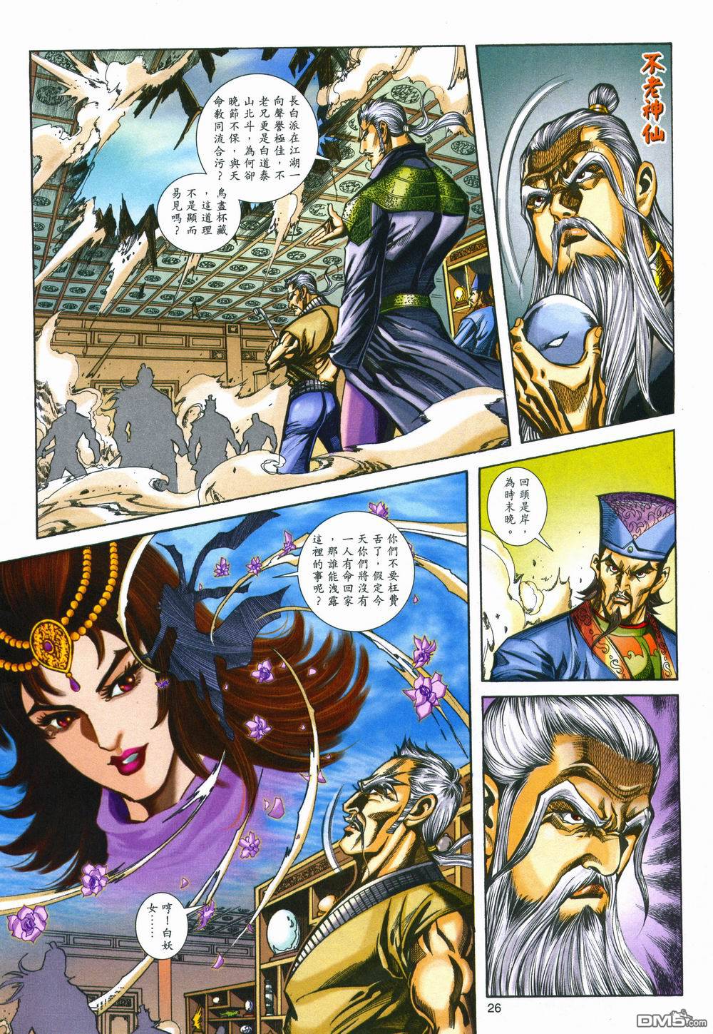 第 26 页