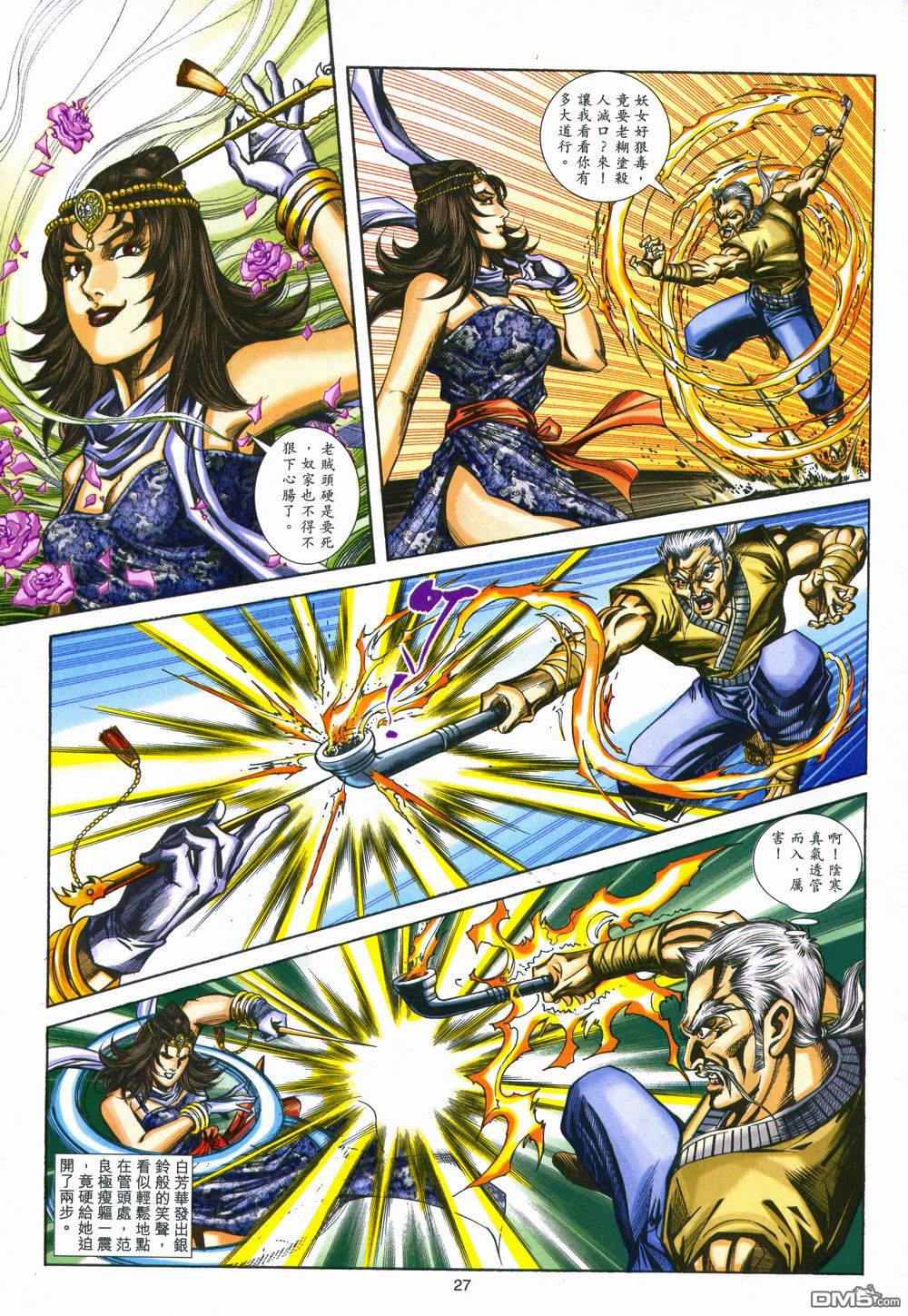 第 27 页