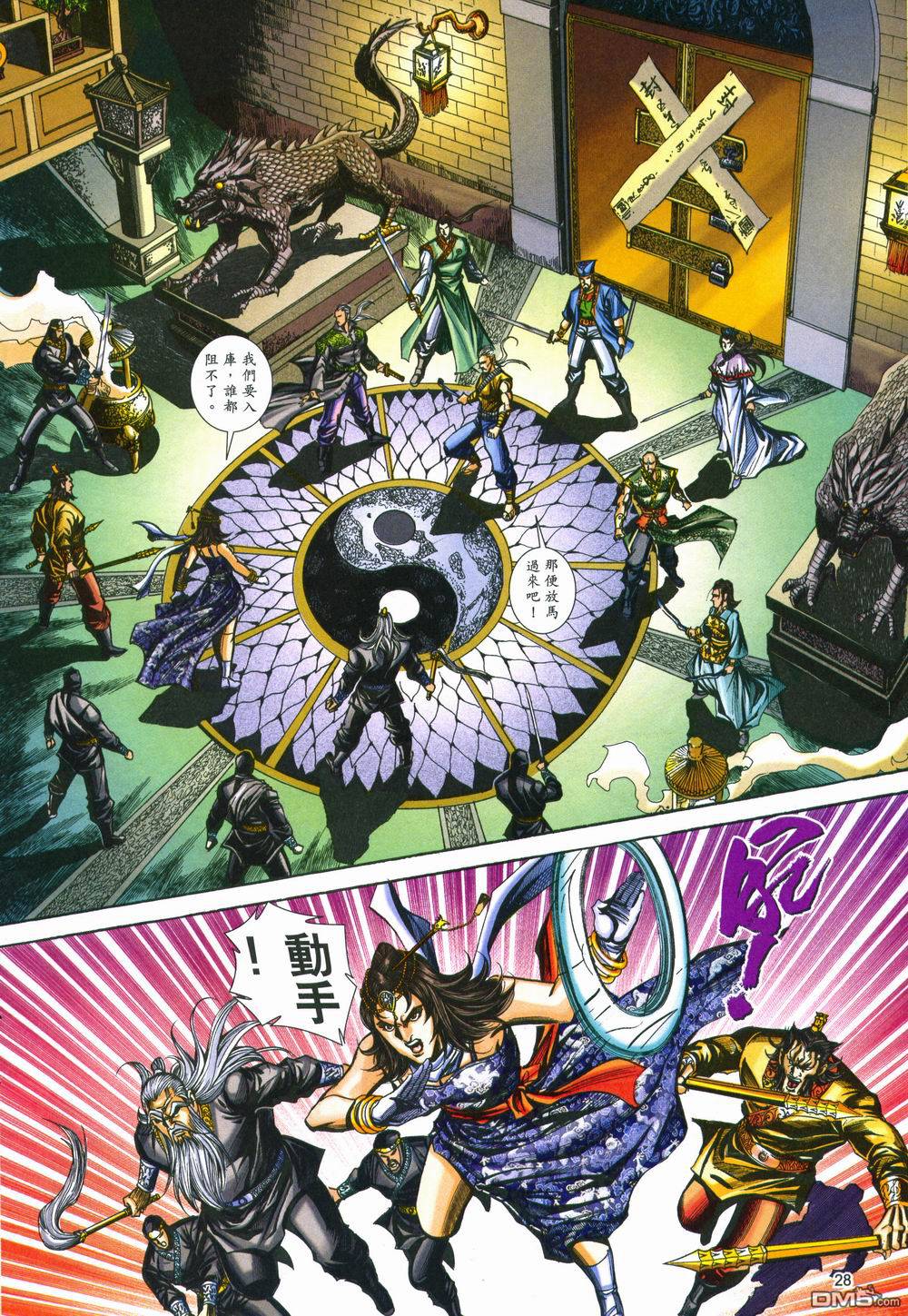 第 28 页