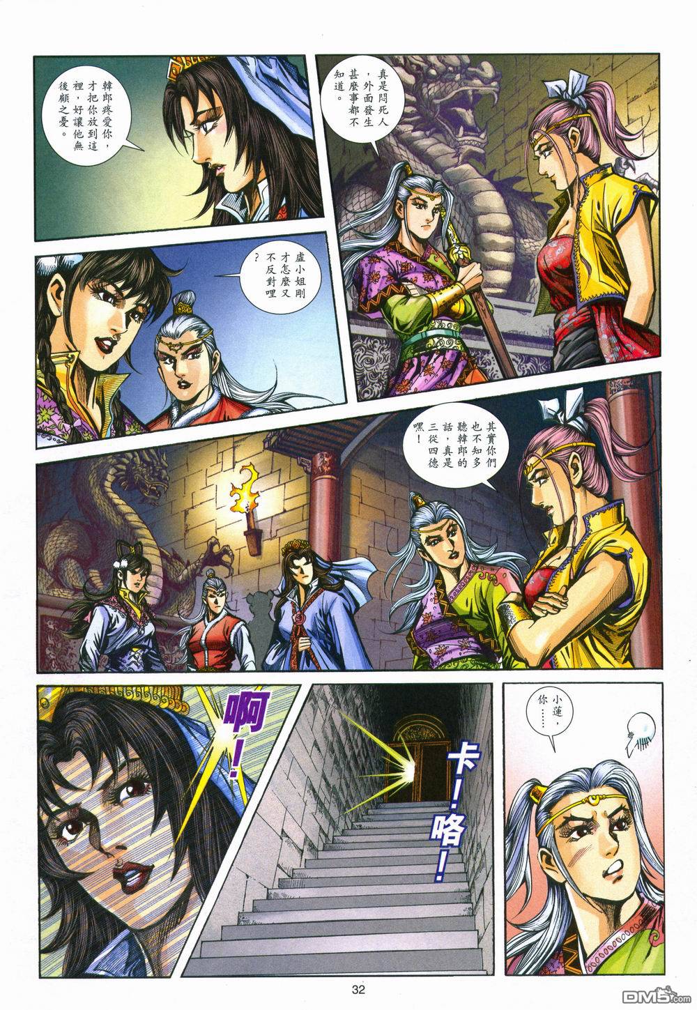 第 32 页