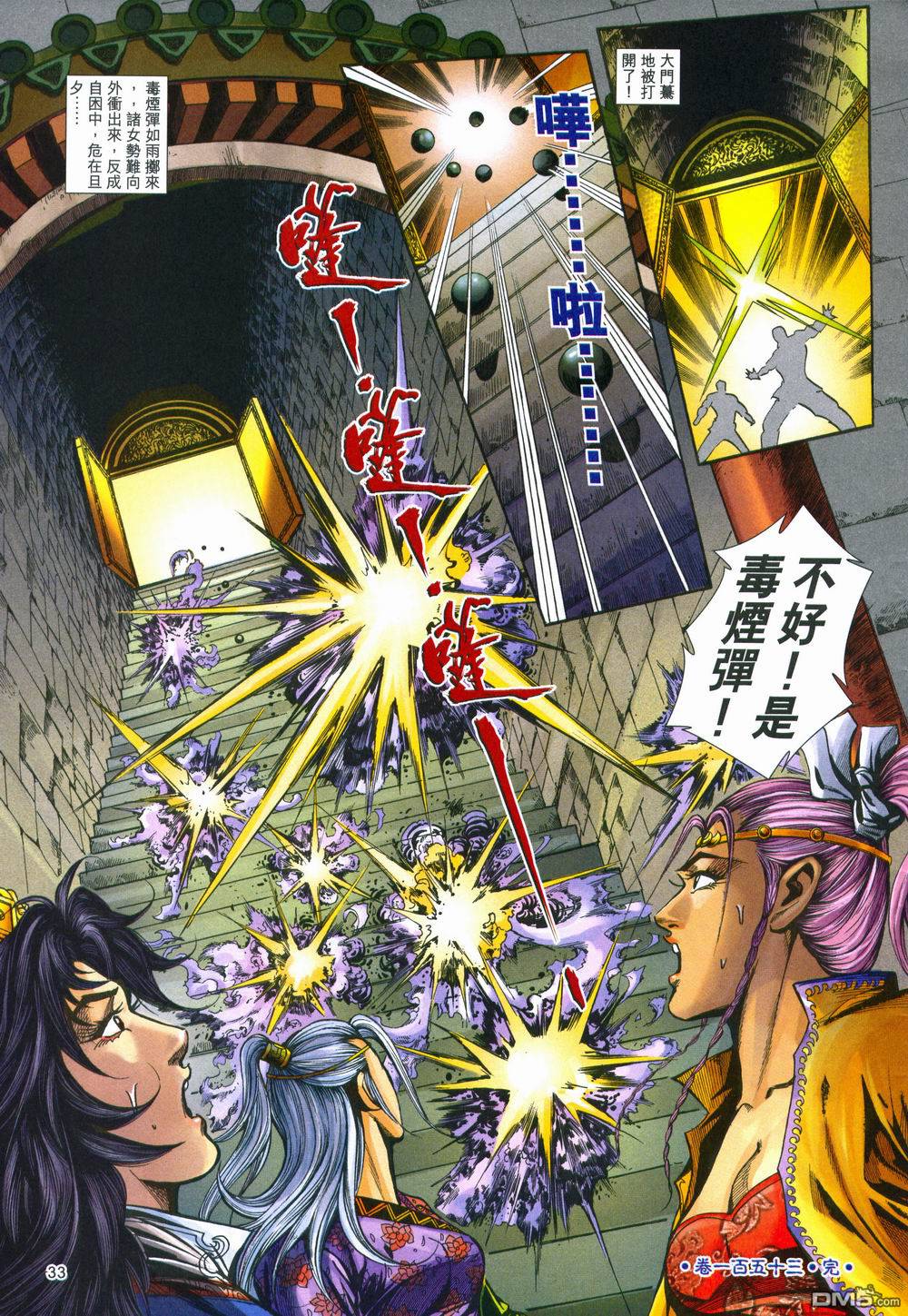 第 33 页