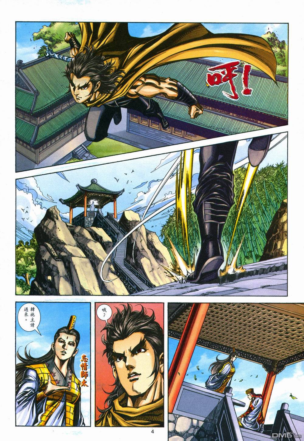 第 4 页