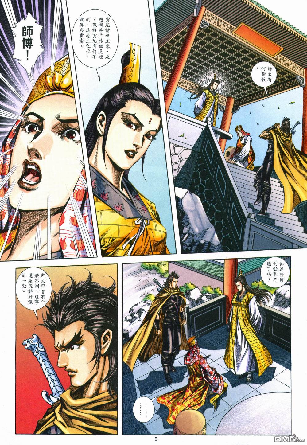 第 5 页