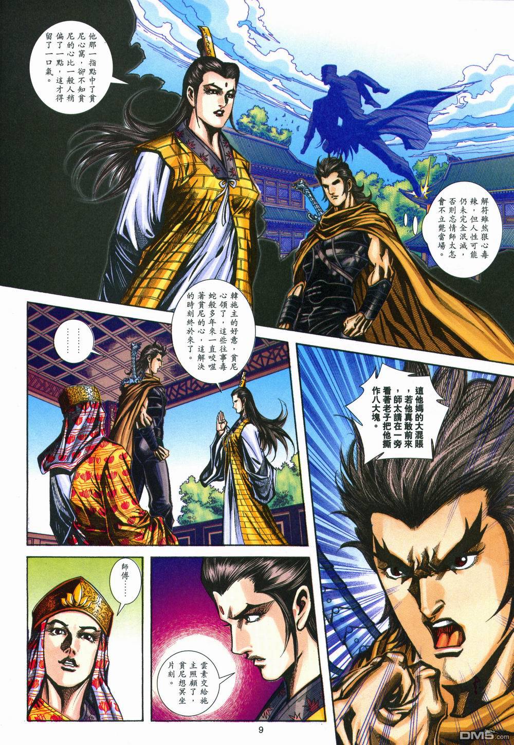 第 9 页
