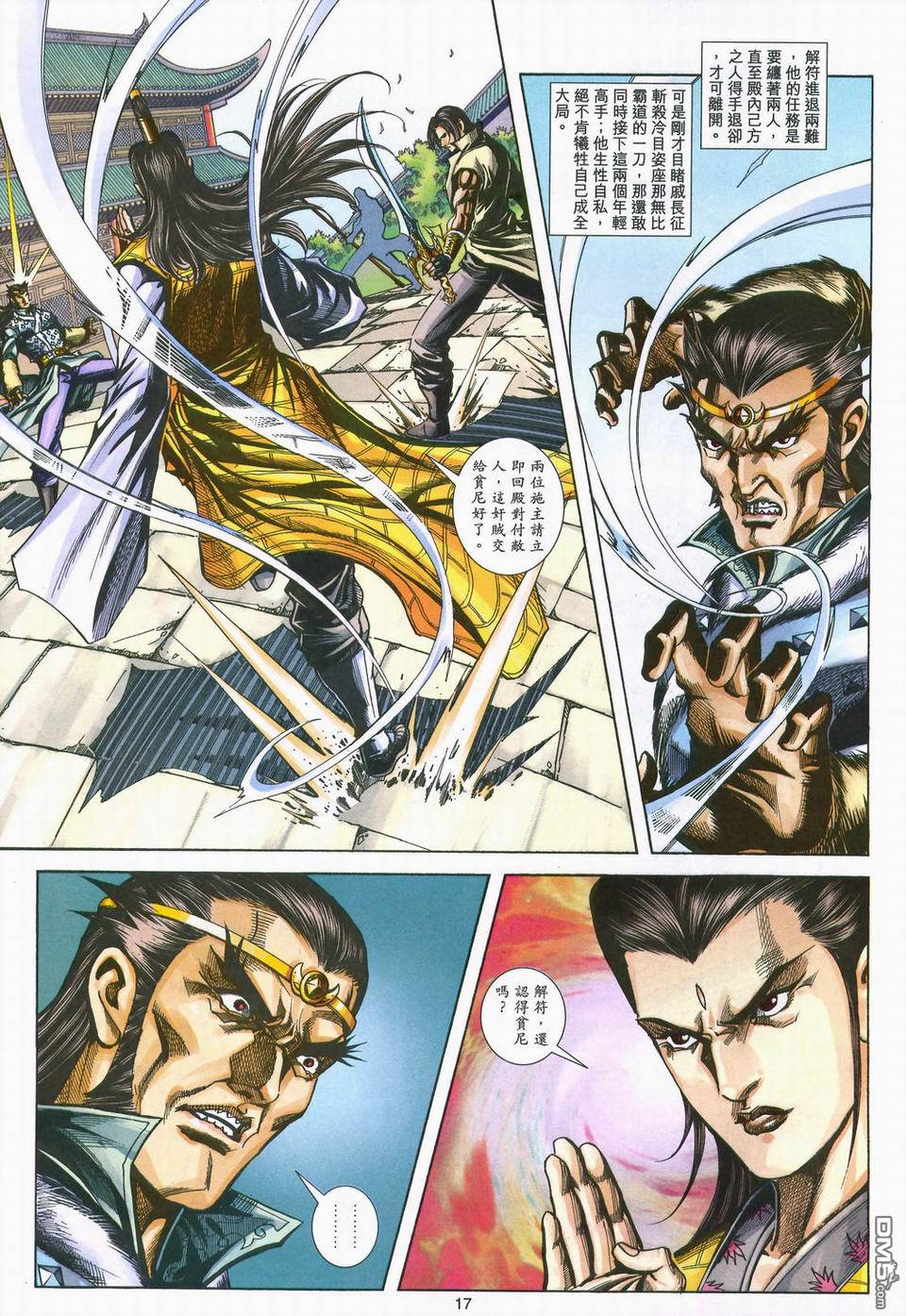 第 17 页