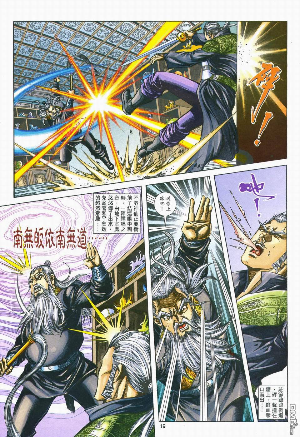 第 19 页