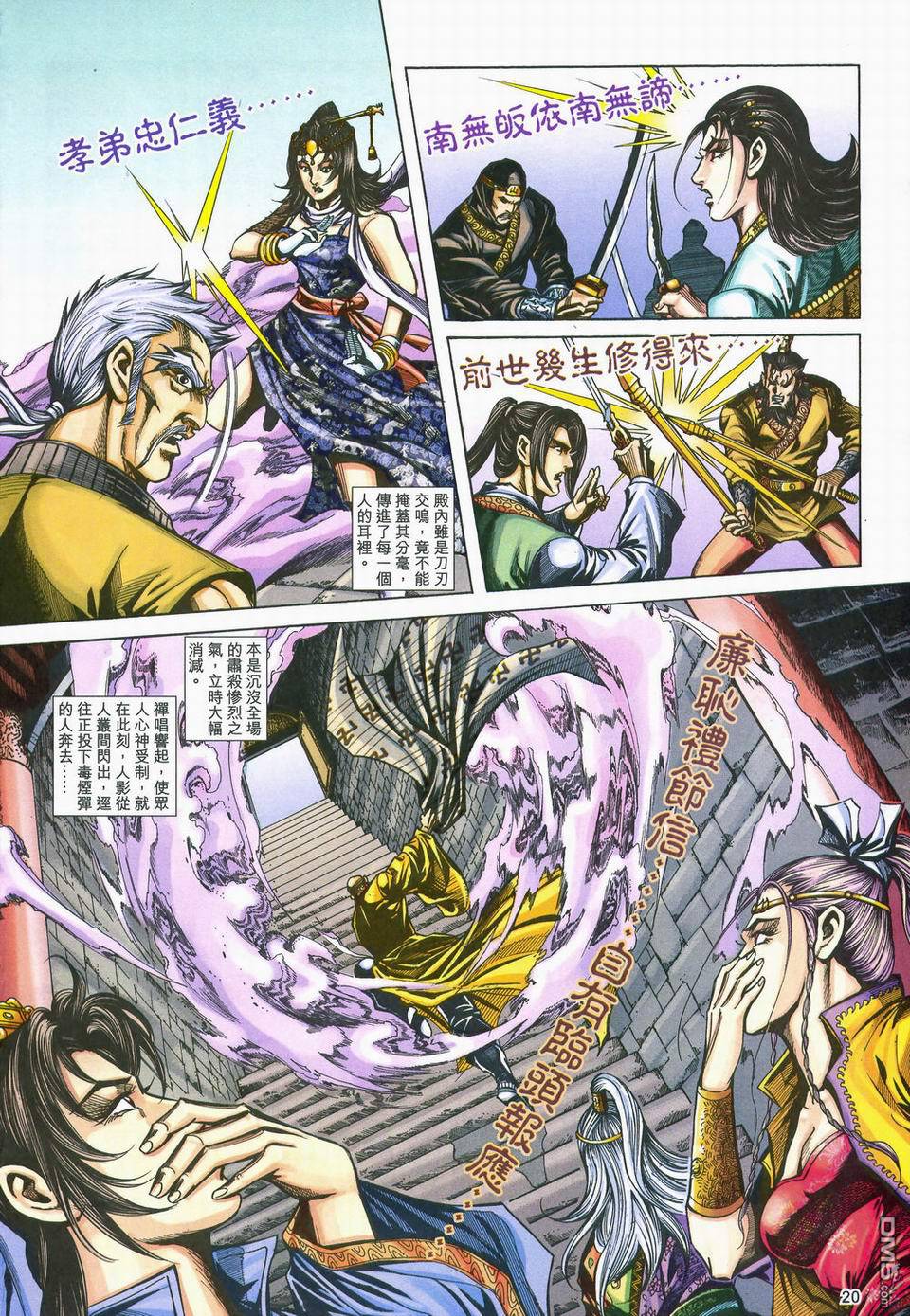 第 20 页