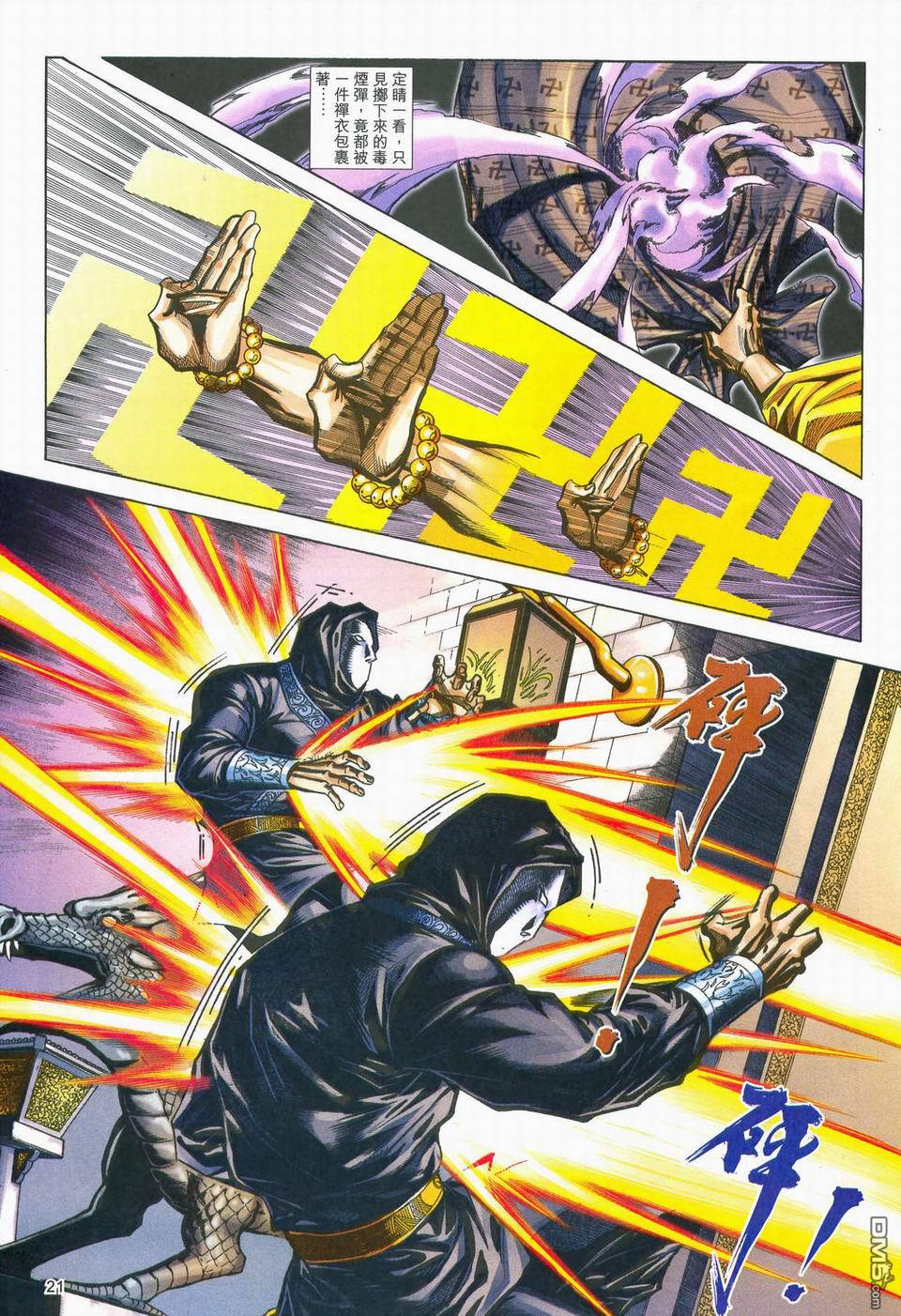 第 21 页
