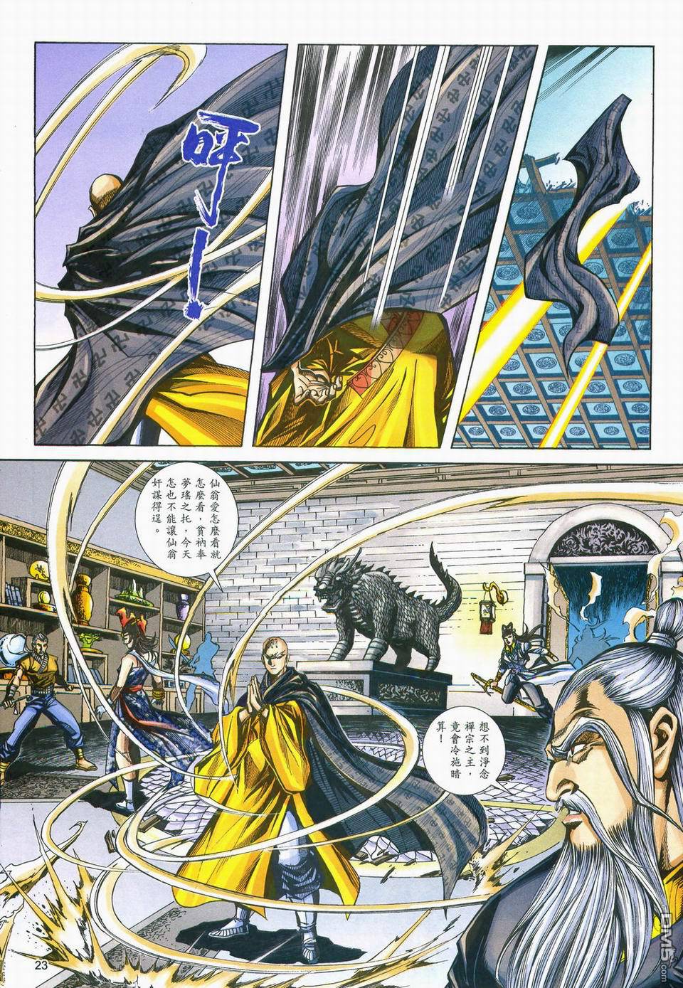 第 23 页