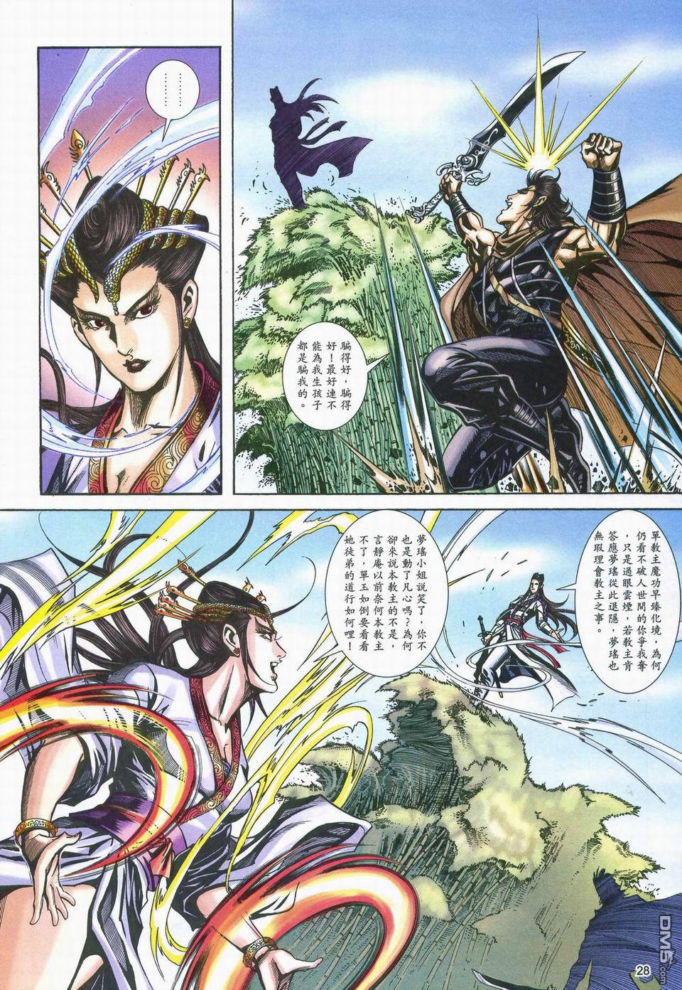 第 28 页