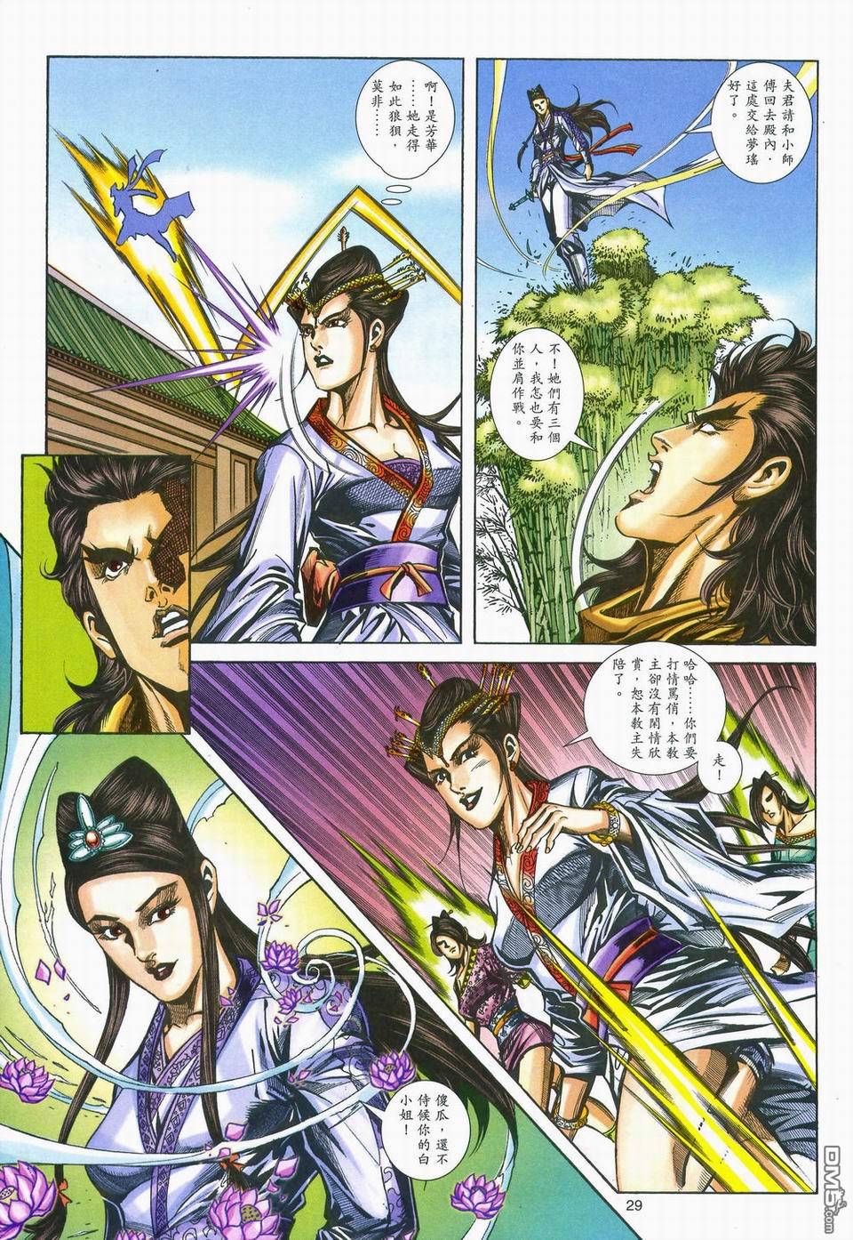 第 29 页