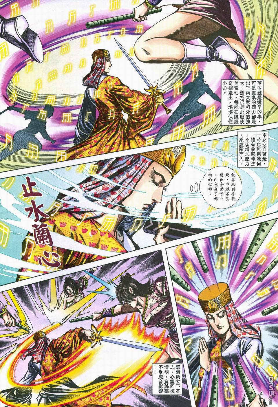 第 4 页