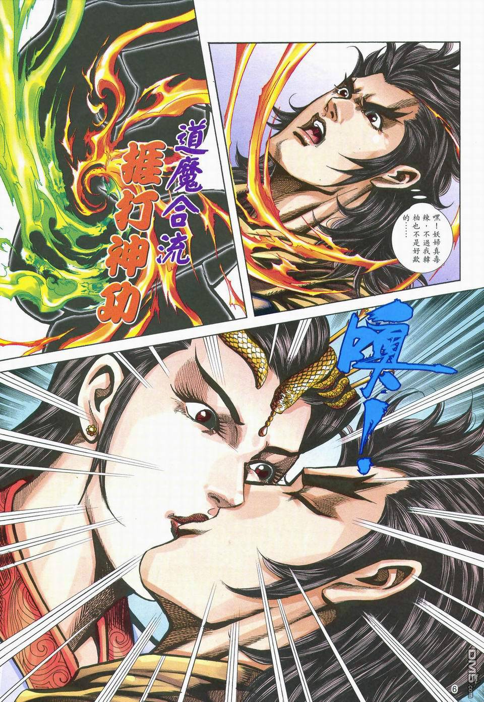 第 6 页