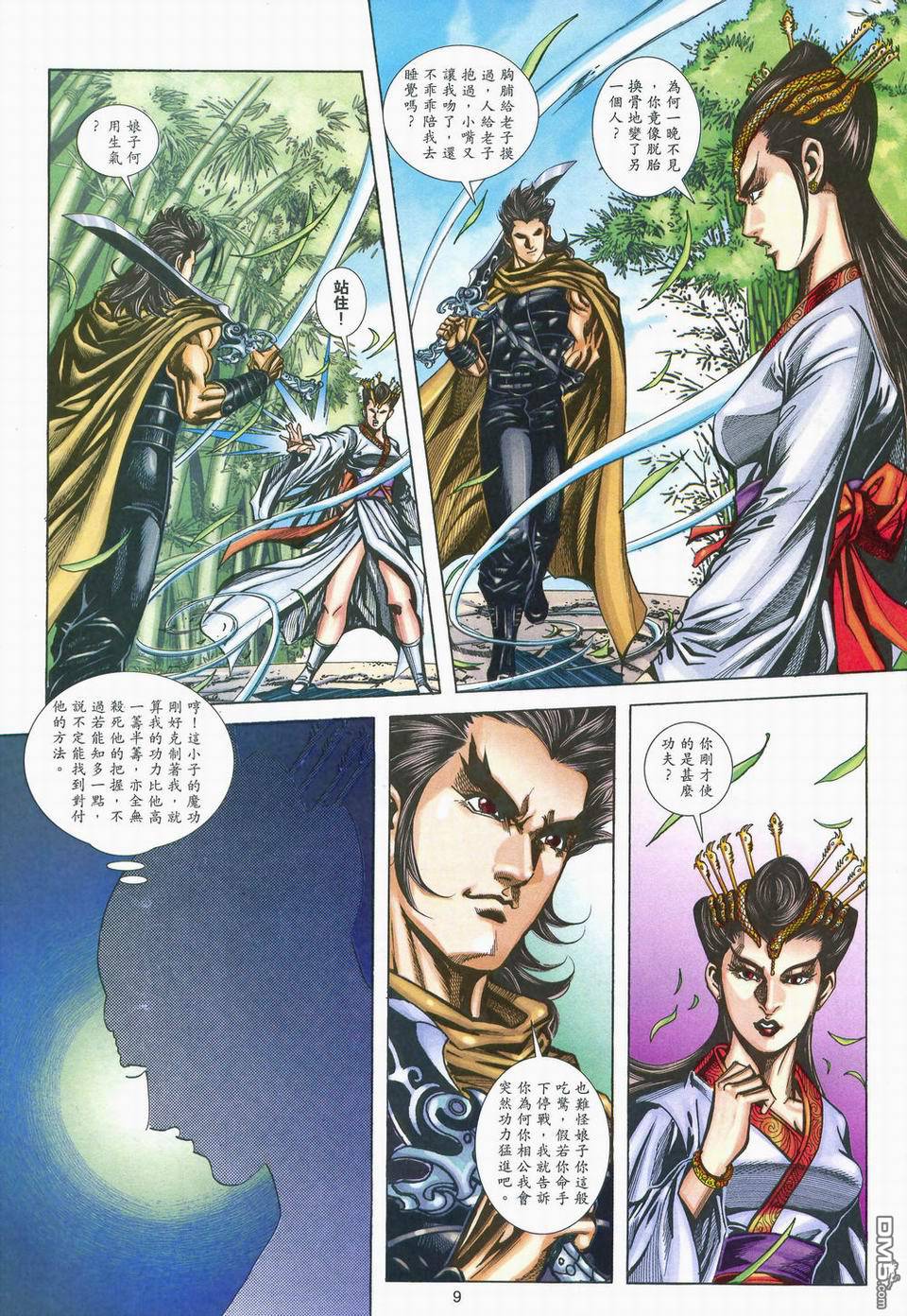 第 9 页