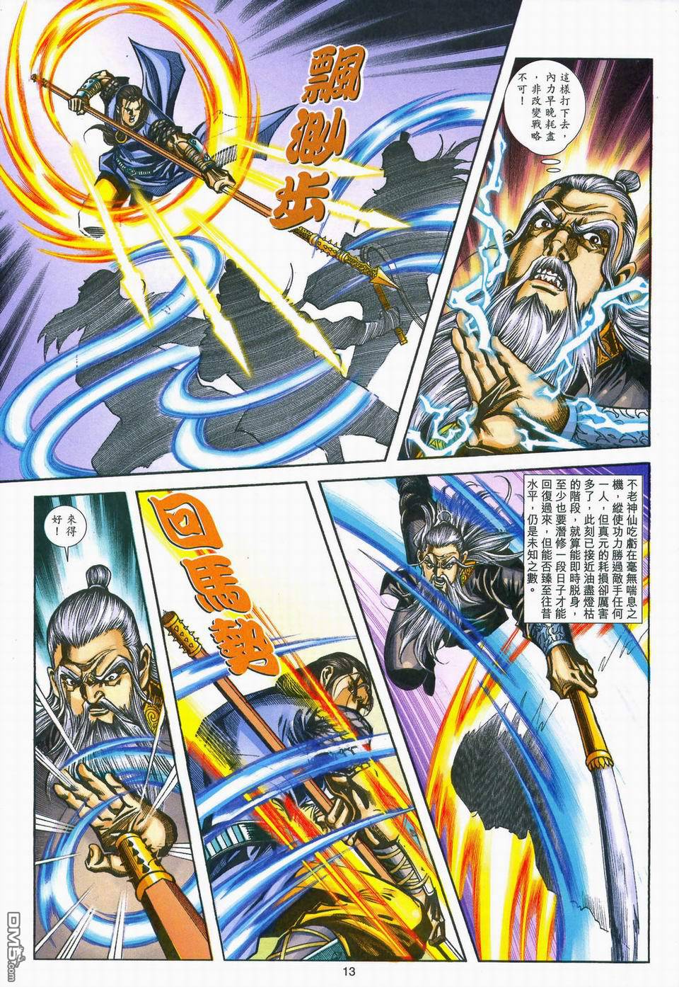 第 13 页