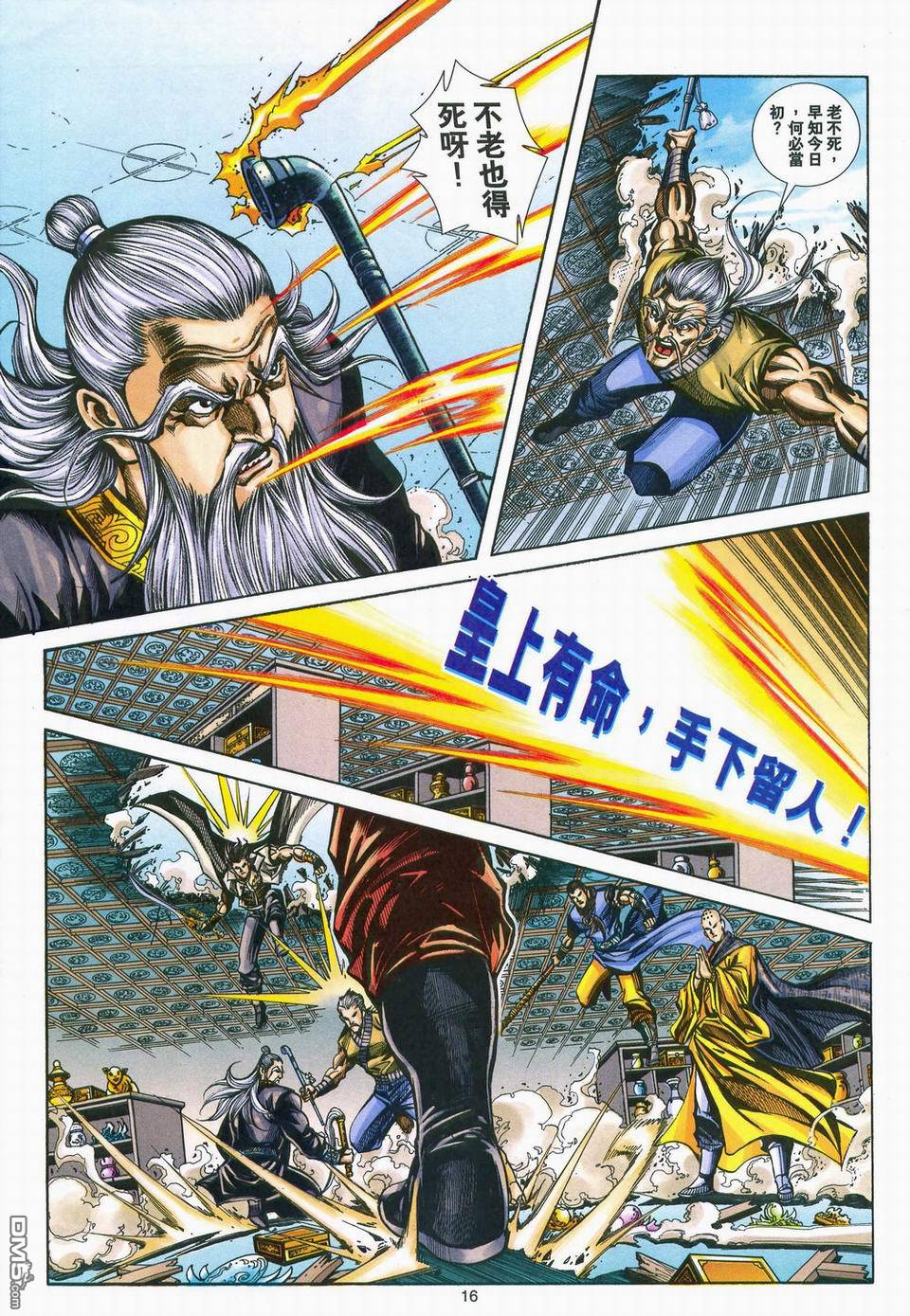 第 16 页