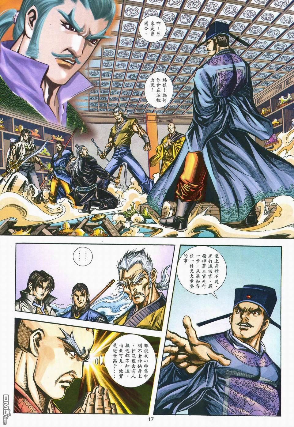 第 17 页