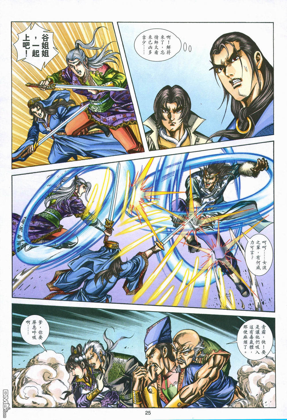第 25 页