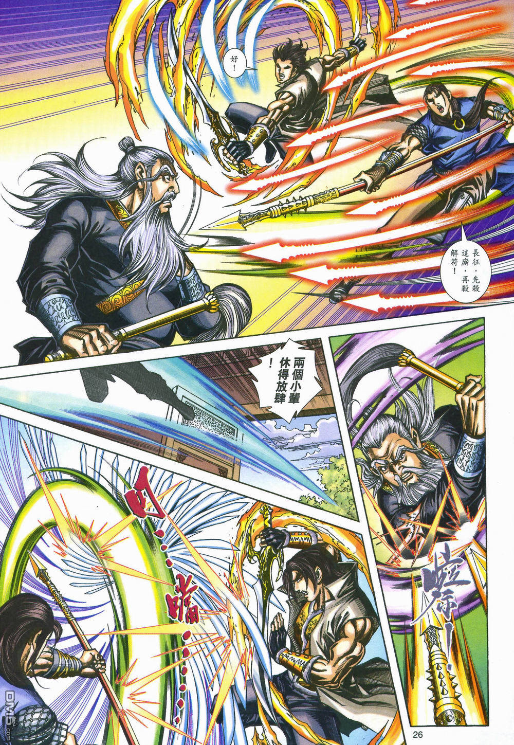 第 26 页