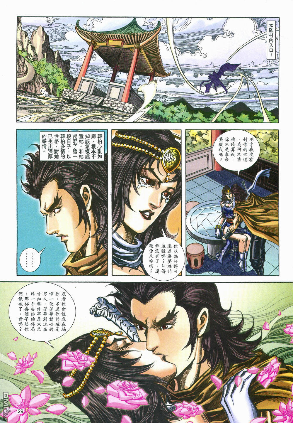 第 29 页