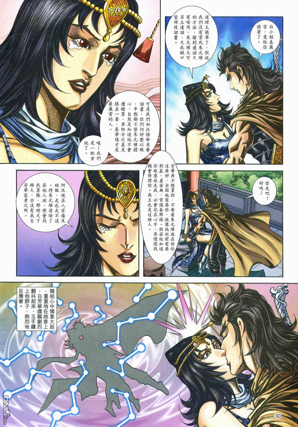 第 30 页