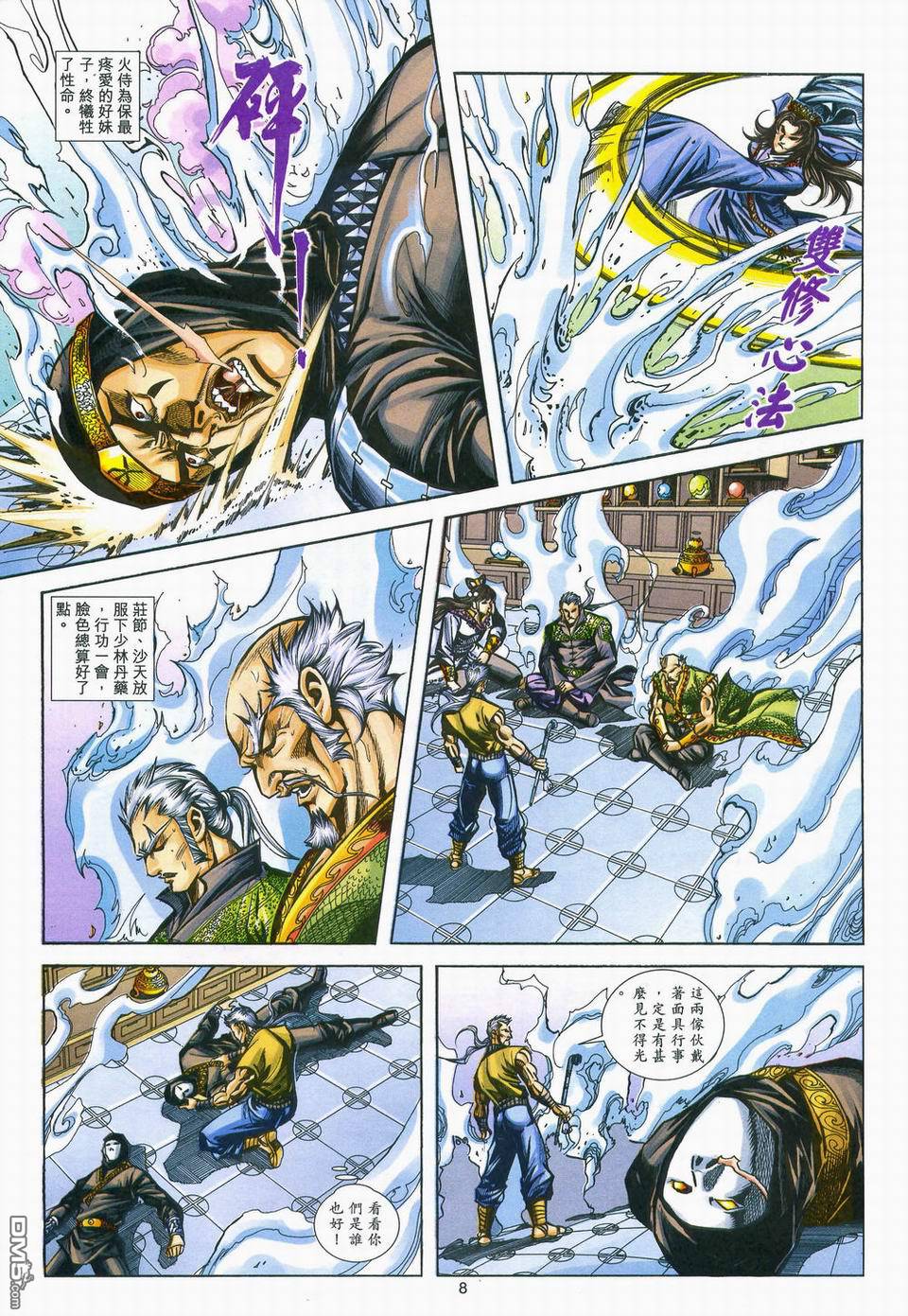 第 8 页