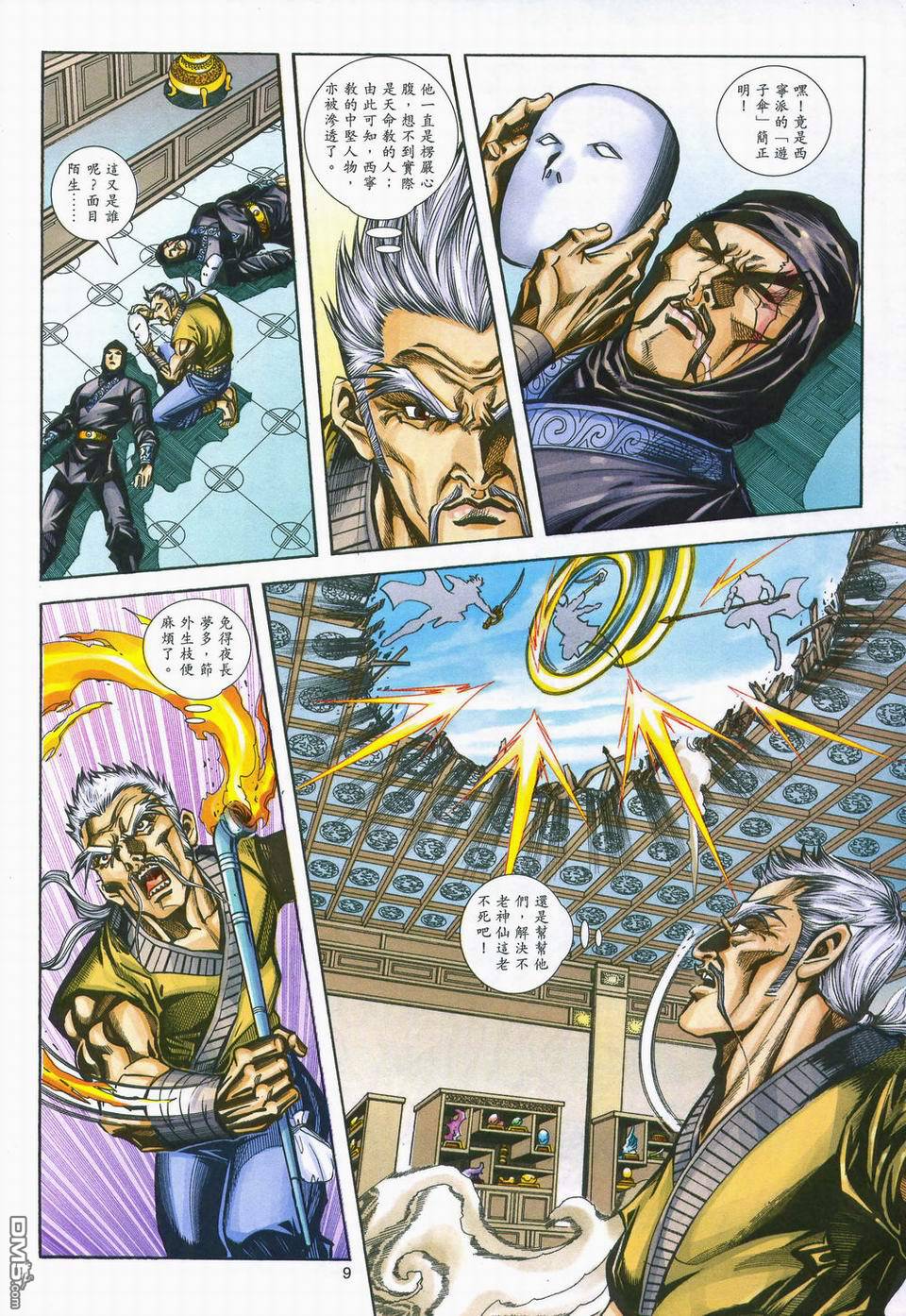 第 9 页