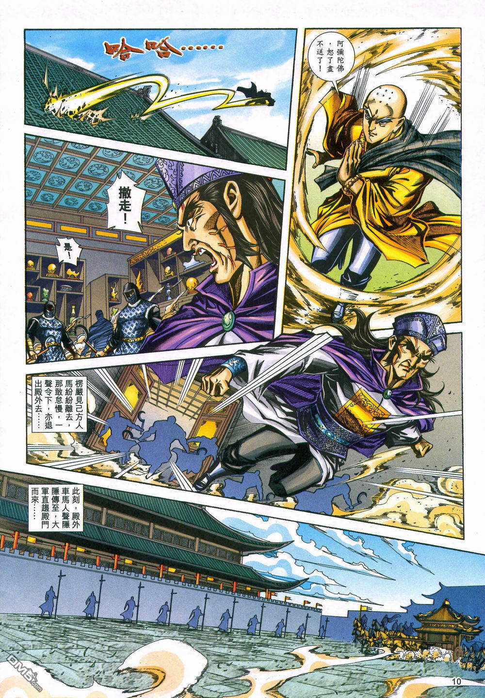 第 10 页