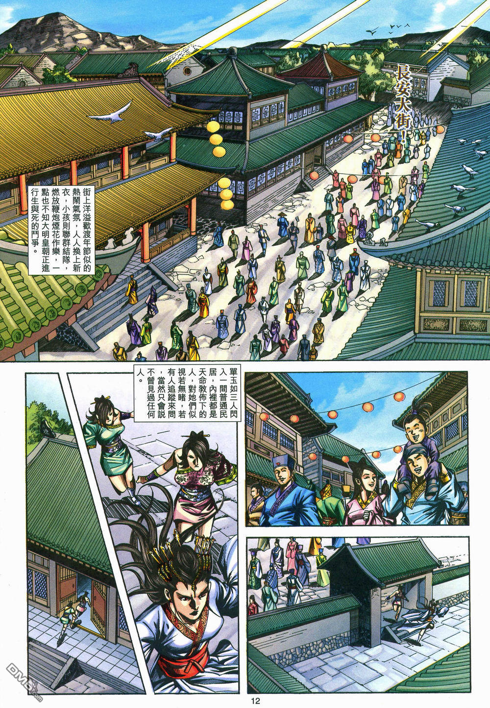第 12 页