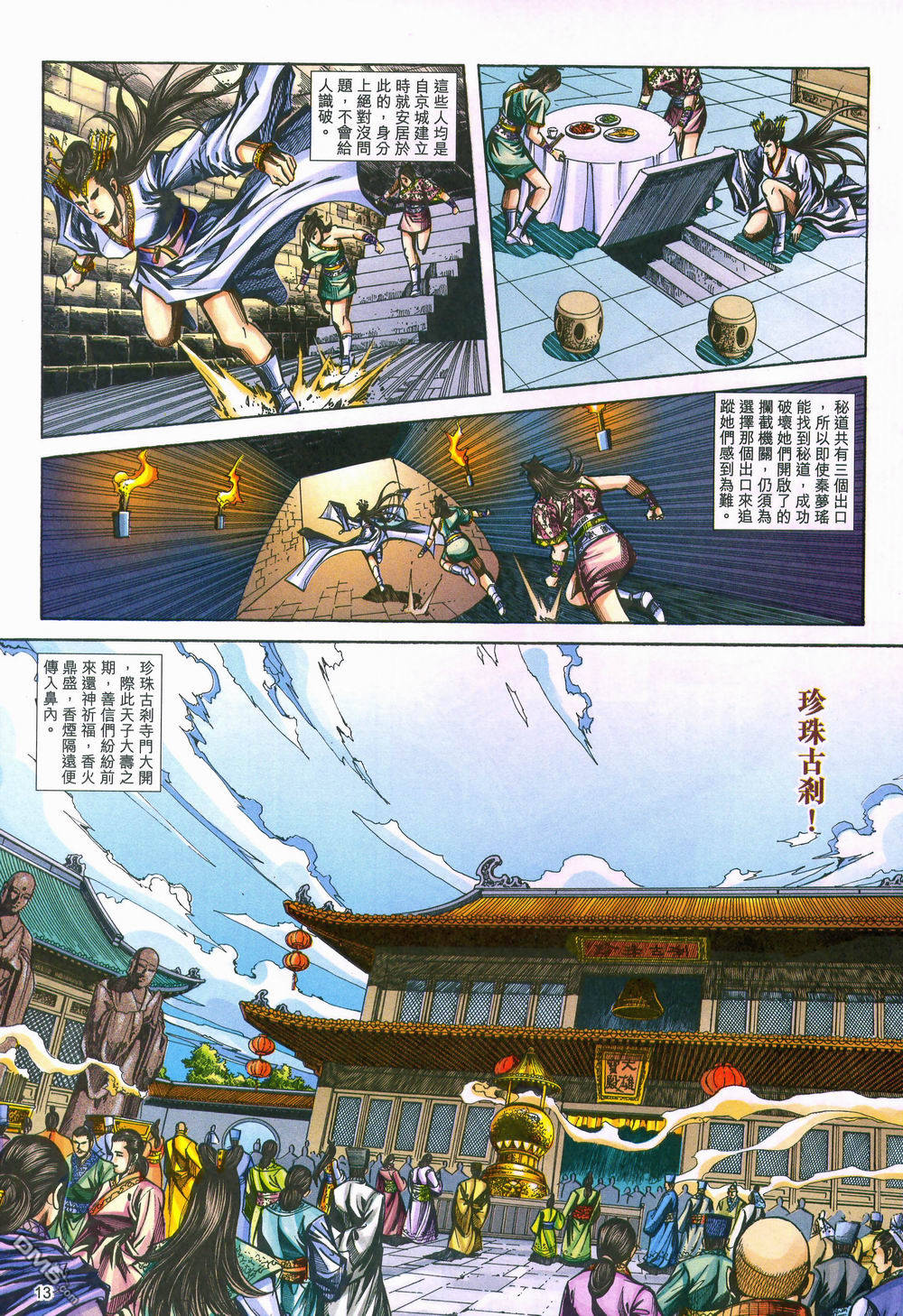第 13 页