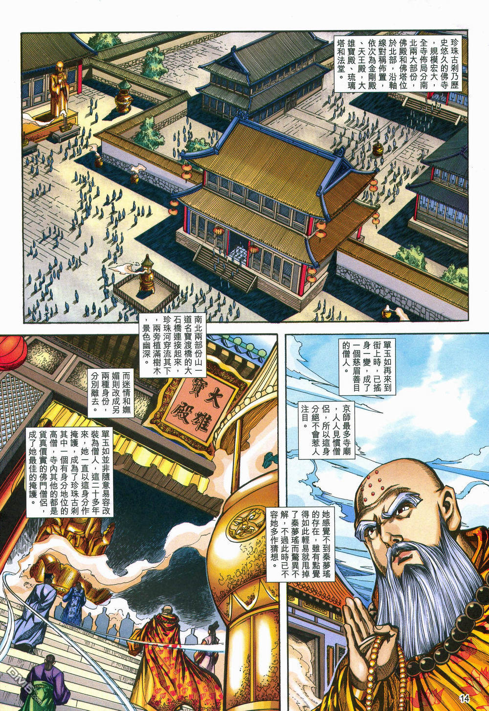 第 14 页