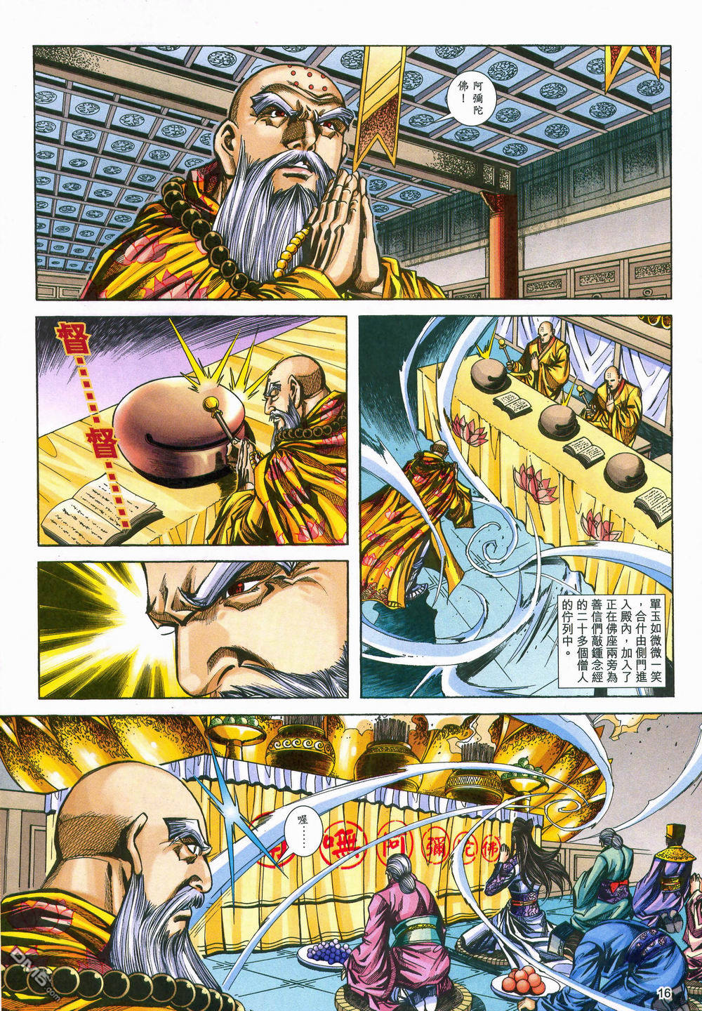 第 16 页